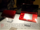 ニンテンドー3DS