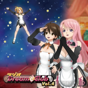 『ラジオ ドリームクラブ』