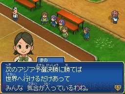 新必殺技で激戦を乗り越えろ 新規アニメも公開された イナズマイレブン3 電撃オンライン 新必殺技で激戦を乗り越えろ 新規アニメも公開された イナズマイレブン3 電撃オンライン