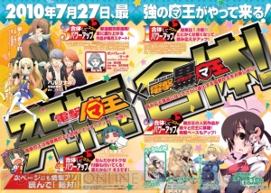 ホイホイさんを総力特集 本日発売の 電撃黒マ王 Vol 12 で重大発表 電撃オンライン