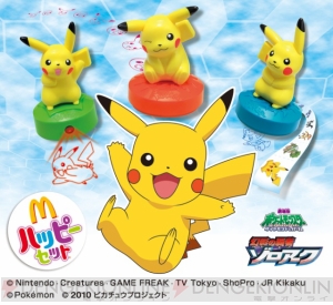 ハッピーセットにピカチュウが登場! ハッサムもプレゼント中 ...
