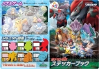 ハッピーセット