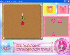 特装版も！ 『ハートキャッチプリキュア！』が知育ソフトに