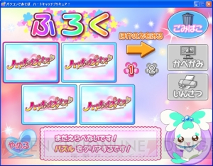 特装版も！ 『ハートキャッチプリキュア！』が知育ソフトに