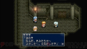 『テイルズ オブ ファンタジア なりきりダンジョンX（クロス）』