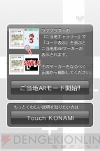 『ラブプラス』