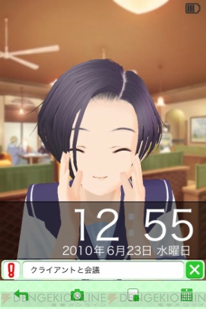 『ラブプラス』