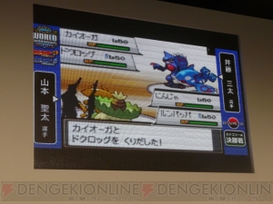 ポケモンワールドチャンピオンシップス2010 日本代表決定大会