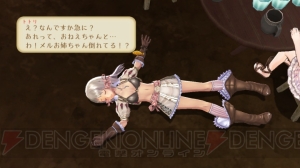 『トトリのアトリエ』登場キャラクターを岡村ディレクターが愛を込めて解説！