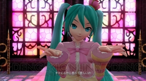 セガの本気を見た！ 『初音ミク -Project DIVA-ドリーミーシアター』プレイレポ