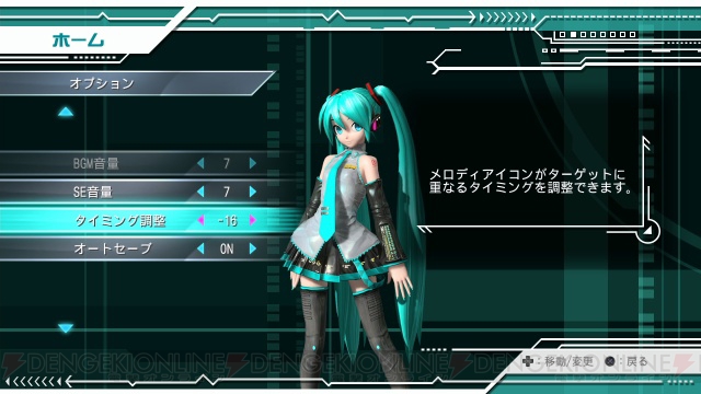 セガの本気を見た！ 『初音ミク -Project DIVA-ドリーミーシアター』プレイレポ