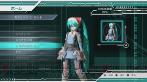 セガの本気を見た！ 『初音ミク -Project DIVA-ドリーミーシアター』プレイレポ