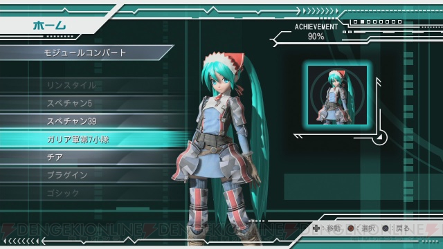 セガの本気を見た！ 『初音ミク -Project DIVA-ドリーミーシアター』プレイレポ