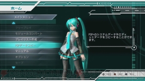 『初音ミク -Project DIVA- ドリーミーシアター』