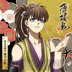 『アニメ『薄桜鬼』キャラクターCD 幕末花風抄』