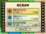 『太鼓の達人DS ドロロン！ヨーカイ大決戦!!』