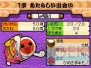 『太鼓の達人DS ドロロン！ヨーカイ大決戦!!』