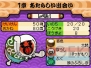 『太鼓の達人DS ドロロン！ヨーカイ大決戦!!』
