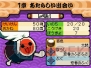 『太鼓の達人DS ドロロン！ヨーカイ大決戦!!』