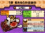 『太鼓の達人DS ドロロン！ヨーカイ大決戦!!』