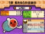 『太鼓の達人DS ドロロン！ヨーカイ大決戦!!』