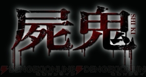 ホラーミステリー 屍鬼 がtvアニメに ノイタミナ枠で7月より放送開始 電撃オンライン