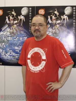 『宇宙ショーへようこそ』