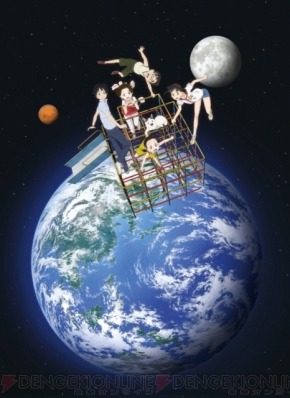 『宇宙ショーへようこそ』