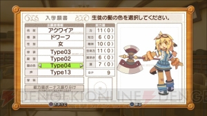 電撃 キャラメイク自由度が大幅アップ 剣と魔法と学園モノ 3