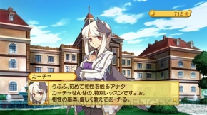 キャラメイク自由度が大幅アップ 剣と魔法と学園モノ 3 電撃オンライン