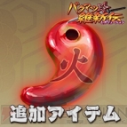 『バクマツ☆維新伝』