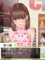 『ラブプラス＋』