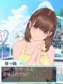 『ラブプラス＋』