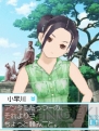 『ラブプラス＋』