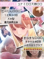 『ラブプラス＋』