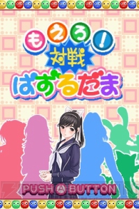 『ラブプラス＋』発売記念イベントで国民的G・Fの3人がステージに生出演！