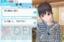 『ラブプラス＋』