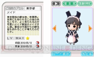 『ラブプラス＋』発売記念イベントで国民的G・Fの3人がステージに生出演！