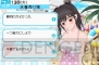 『ラブプラス＋』