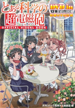 とある科学の超電磁砲1-3シリーズTV版全集+OVA Blu-