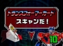 “SEGA PRIVATE SHOW 2010 -SUMMER-”