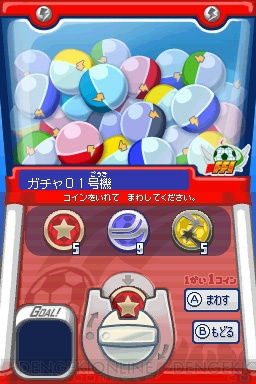 『イナズマイレブン3 世界への挑戦!! スパーク/ボンバー』