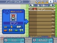 『イナズマイレブン3 世界への挑戦!! スパーク/ボンバー』