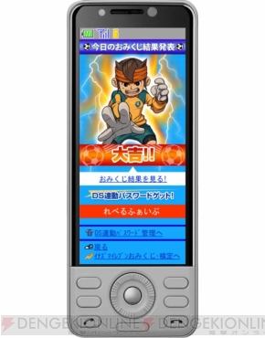 『イナズマイレブン3 世界への挑戦!! スパーク/ボンバー』
