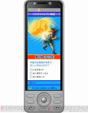 『イナズマイレブン3 世界への挑戦!! スパーク/ボンバー』