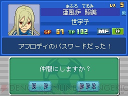 『イナズマイレブン3 世界への挑戦!! スパーク/ボンバー』