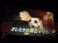 “イナズマイレブン3 発売記念 ファン感謝祭”