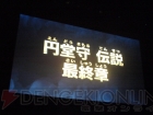“イナズマイレブン3 発売記念 ファン感謝祭”