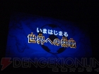 “イナズマイレブン3 発売記念 ファン感謝祭”