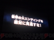 “イナズマイレブン3 発売記念 ファン感謝祭”